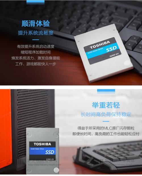 东芝q200ex固态硬盘寿命如何？用户使用体验分享？