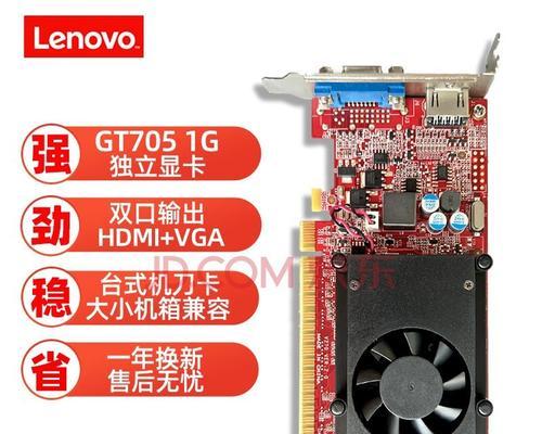 PCI显卡与PCIe显卡有何不同？哪种更适合您的电脑？
