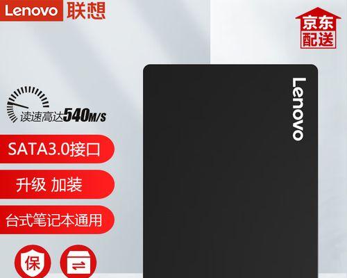 联想ssd固态硬盘怎么样？性能稳定性和速度如何？