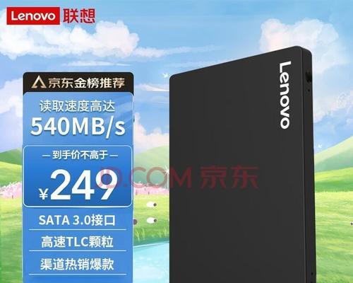联想ssd固态硬盘怎么样？性能稳定性和速度如何？