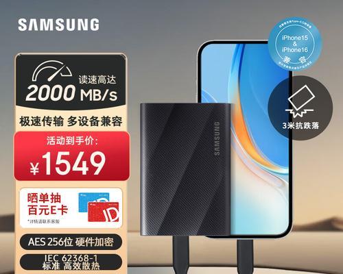 移动固态硬盘哪个品牌好？2024年推荐与购买指南？