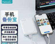 移动硬盘和固态硬盘的区别在哪里？如何选择适合自己的存储设备？
