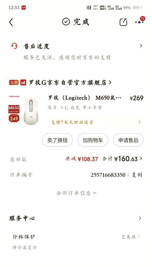 鼠标左键不灵敏怎么办？简单几步教你修复！