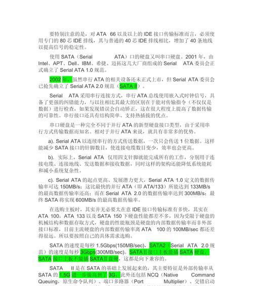 SAS硬盘与SATA硬盘有何不同？选择哪种硬盘更合适？