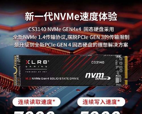 pny固态硬盘怎么样？性能稳定性和速度如何？