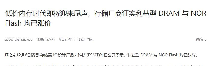 内存条价格上涨的原因是什么？未来走势如何预测？