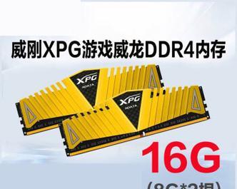 威刚内存条真假辨别方法是什么？如何确保购买到正品？