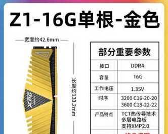威刚内存条真假辨别方法是什么？如何确保购买到正品？