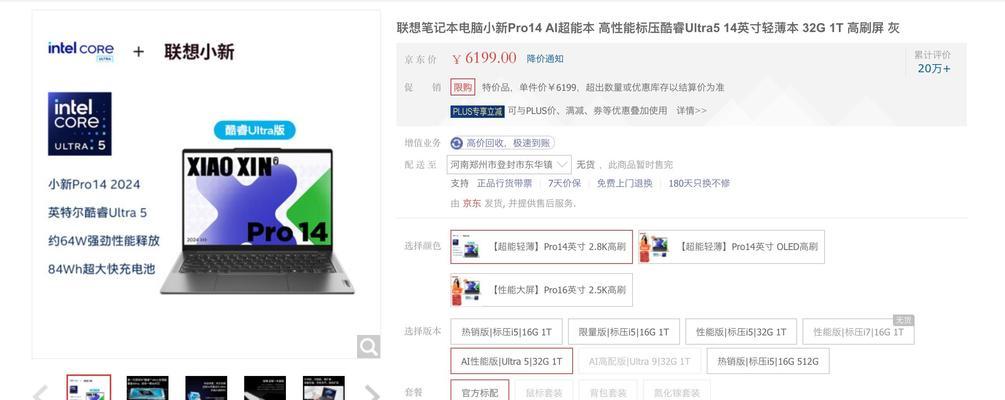 联想小新pro14深度评测？性能如何？值得购买吗？