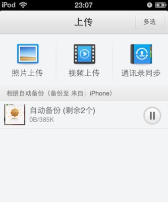 苹果手机连接电脑的步骤是什么？遇到问题如何解决？