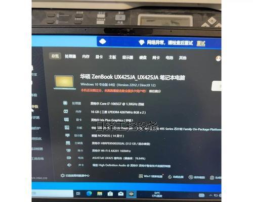 华硕zenbook系列怎么样？购买前需要了解的常见问题有哪些？