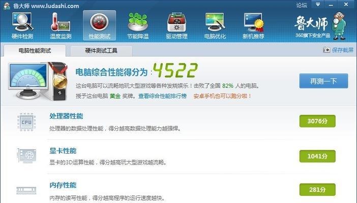 电脑性能检测用什么软件？如何选择合适的检测工具？