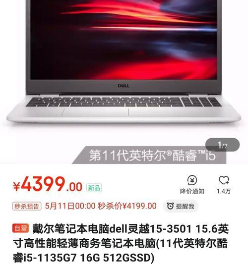 戴尔和联想笔记本哪个更值得购买？全面对比评测指南