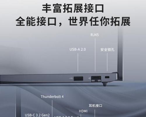 2024年笔记本电脑推荐配置是什么？如何选择适合自己的配置？