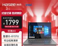 神舟电脑怎么样？购买前需要了解的常见问题有哪些？