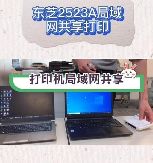 网络打印机共享怎么设置？详细步骤是什么？