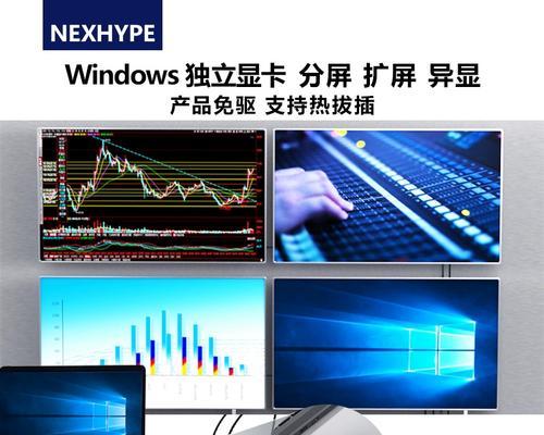 笔记本能外接显卡吗？如何选择合适的外接显卡设备？