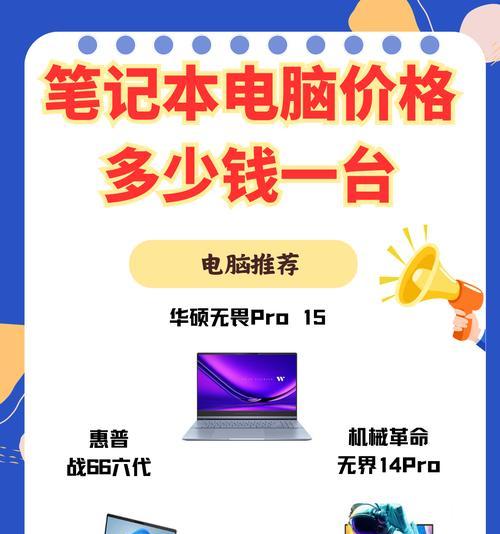 电脑主机多少钱一台？购买时应考虑哪些因素？