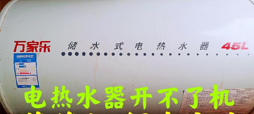 海尔笔记本电脑开不了机怎么办？有哪些解决方法？
