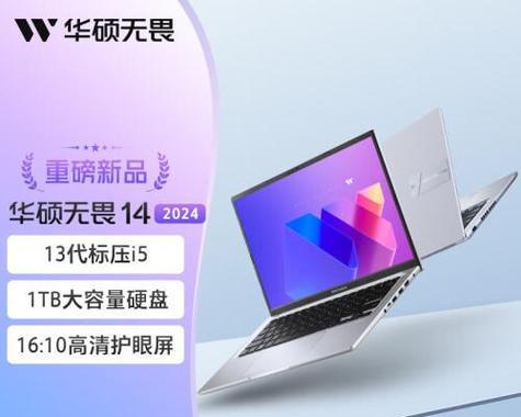笔记本电脑哪个好？2024年最新选购指南和常见问题解答