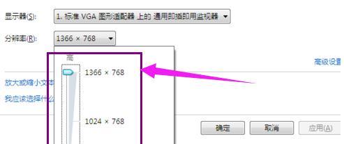 笔记本屏幕分辨率怎么调到最佳？调整后效果如何？