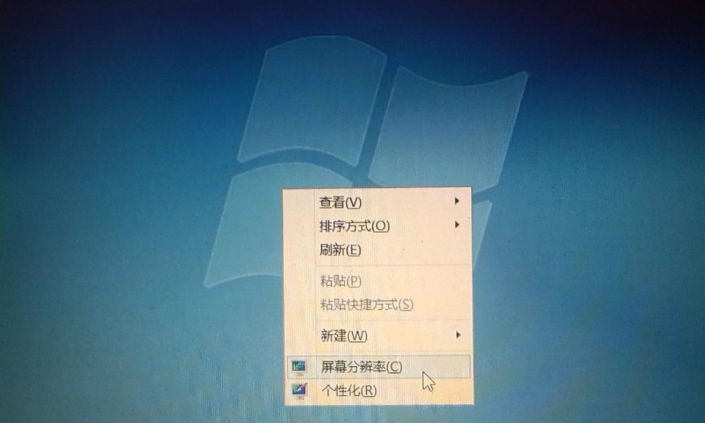 笔记本屏幕分辨率怎么调到最佳？调整后效果如何？