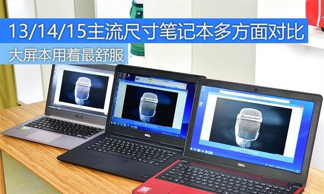 14寸笔记本尺寸长宽是多少？购买时需要注意哪些细节？