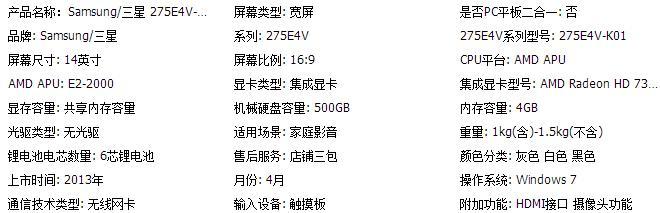 14寸笔记本尺寸长宽是多少？购买时需要注意哪些细节？