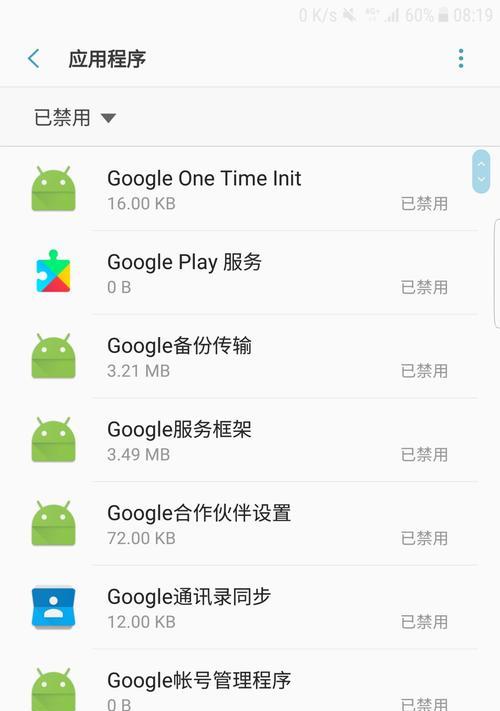 Google手机号验证失败怎么办？有效解决步骤是什么？