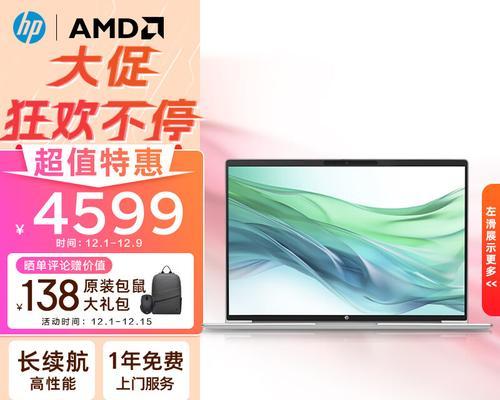 什么笔记本电脑好用性价比高？2024年有哪些推荐？