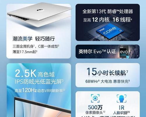 性价比高的笔记本电脑排行榜推荐？如何选择适合自己的型号？