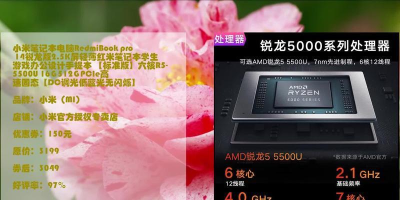 红米pro14笔记本锐龙版怎么样？常见问题有哪些解决方法？