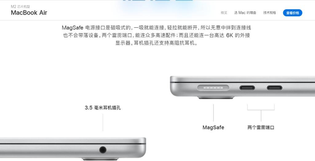 苹果macbookpro与air的区别是什么？