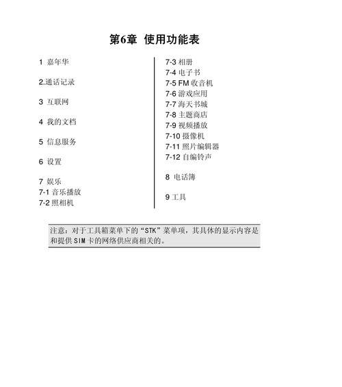 联想s500笔记本参数是什么？购买前需要了解哪些信息？