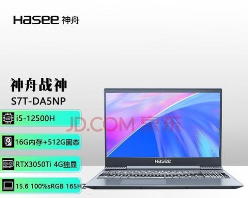 独显笔记本哪个性价比高？2024年高性价比独显笔记本推荐指南
