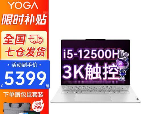 2022年触摸屏笔记本推荐排行榜有哪些？如何选择适合自己的型号？