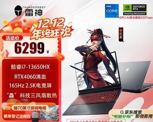 雷神笔记本值得买吗？性能与价格如何权衡？