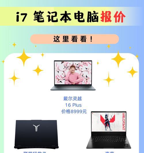 买笔记本电脑主要看什么配置？如何根据配置选择合适的电脑？