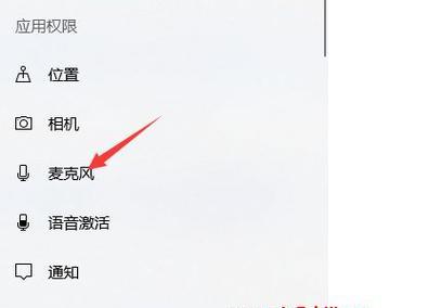 笔记本电脑麦克风无声音？如何快速设置解决？