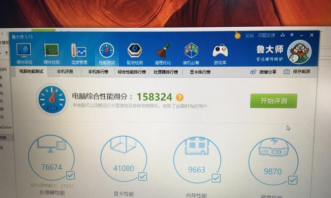 156英寸笔记本尺寸是多少？长宽厘米数怎么测量？