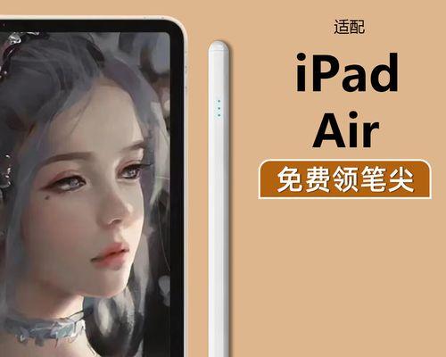 Apple Pencil无法连接iPad？如何快速解决连接问题？