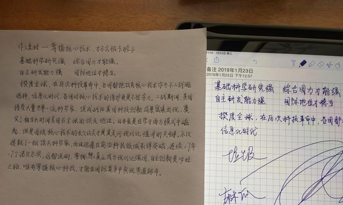 Apple Pencil无法连接iPad？如何快速解决连接问题？