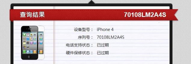 如何鉴定iPhone是否为翻新机？购买前必看的几个步骤？