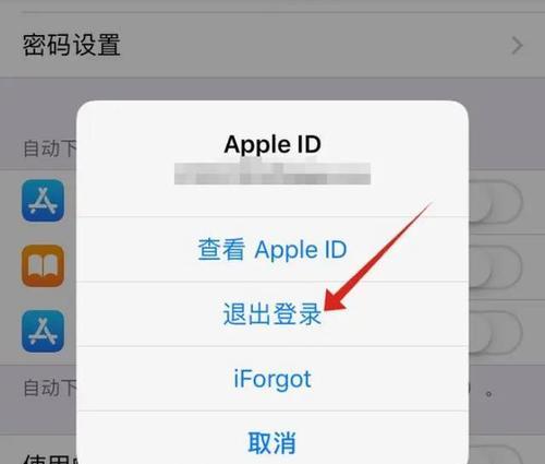 忘记苹果手机的id密码怎么办？如何快速重置和恢复？