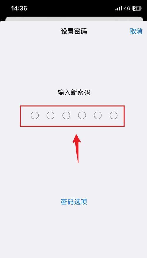 忘记苹果手机的id密码怎么办？如何快速重置和恢复？