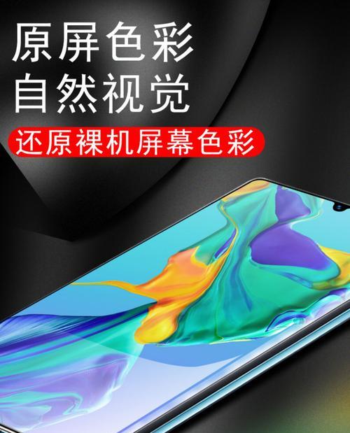 曲面屏手机贴哪种膜好？如何选择最佳保护膜？