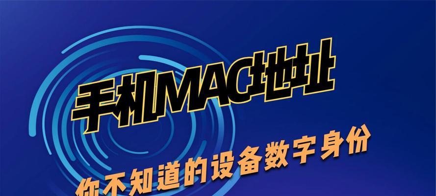 mac地址是什么意思？如何查看自己的mac地址？
