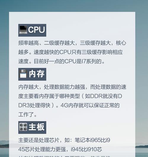 电脑型号怎么看配置？如何快速了解电脑硬件信息？