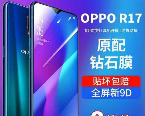 OPPO R17上市时间是什么时候？价格是多少？