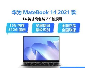 华为matebook14多屏协同怎么用？常见问题有哪些？